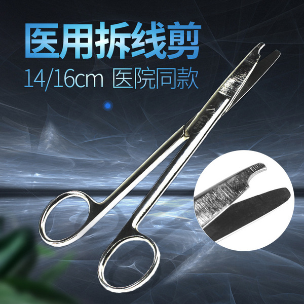 Yuyuan Stainless Steel Disassembling Shear Symposium Crescent…