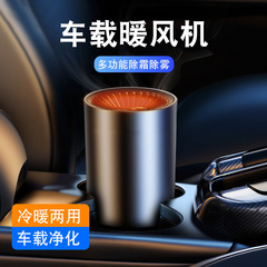 Car heater cylindrical heater 12V high power dehumidifier defogger deicer car cup heater heating warmer