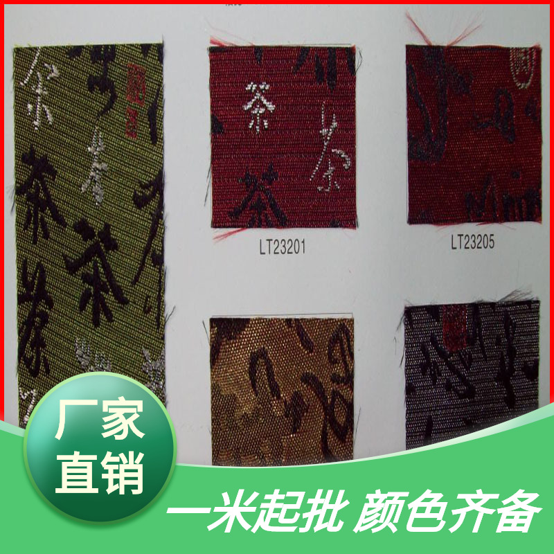 广东广批发直供特种纸 多色装帧布  花纹布茶香