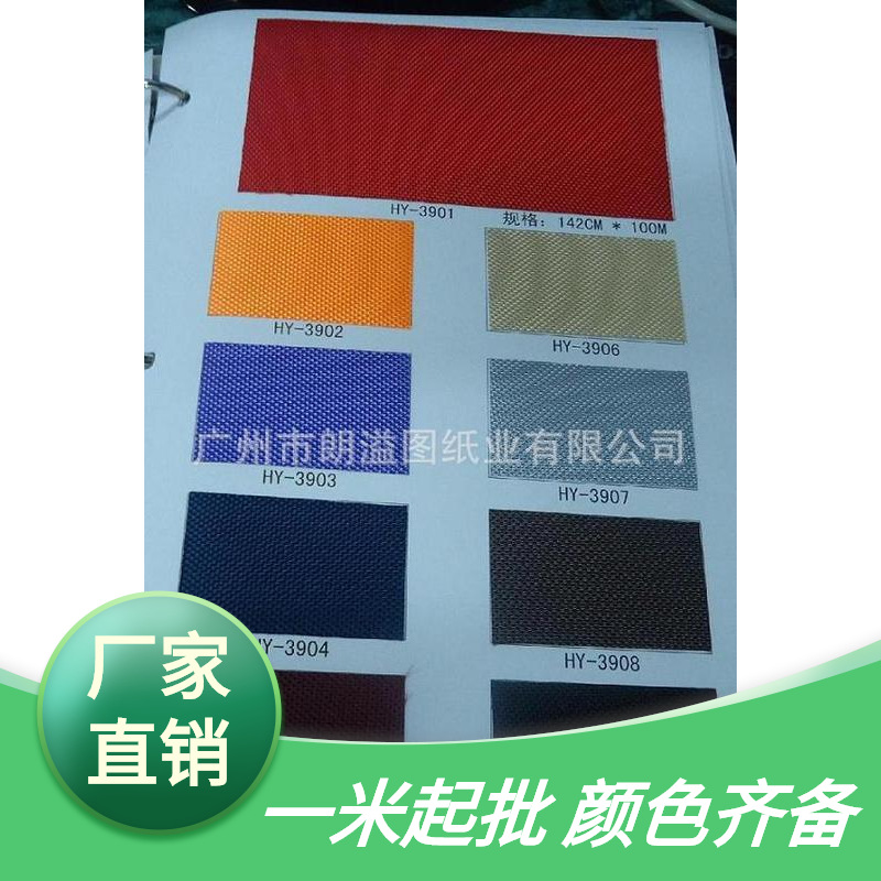 广州厂家生产各类装帧布 多色包装纸 精美礼品包装特种纸