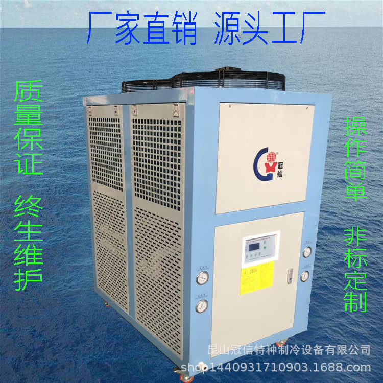 无锡风冷式冷水机厂家激光设备专用冰水机冷冻机压缩机制冷机