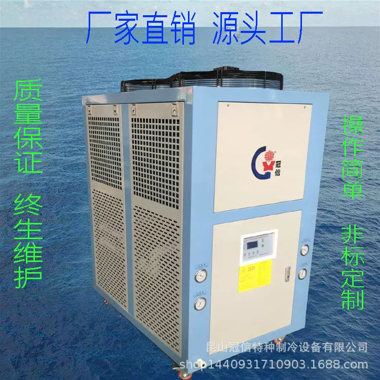 无锡风冷式冷水机厂家激光设备专用冰水机冷冻机压缩机制冷机变频