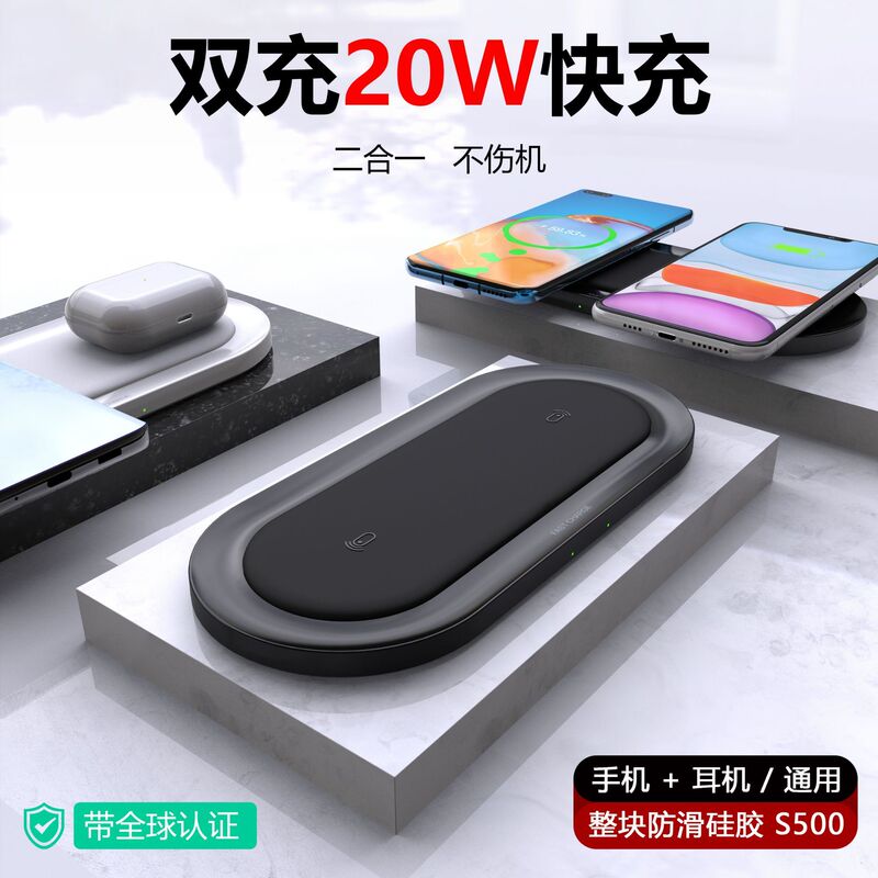 20W Apple Huawei Samsung Dual Charge Fast Wireless Charger 2-in -1 Mobile Phone Headset Wireless Charge Applicable
