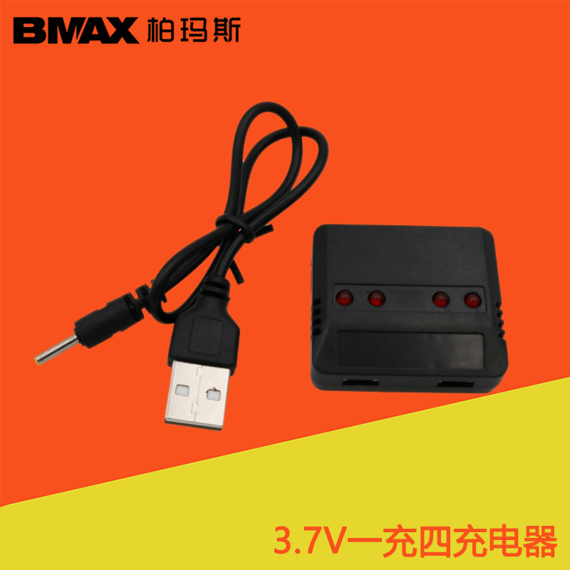 3.7V500mA厂家货源一充四充电盒飞行器1充4锂电池电池充电器