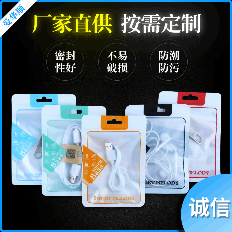 新款彩色耳机线包装袋 耳机线磨砂包装袋 磨砂袋10.5*15自封袋