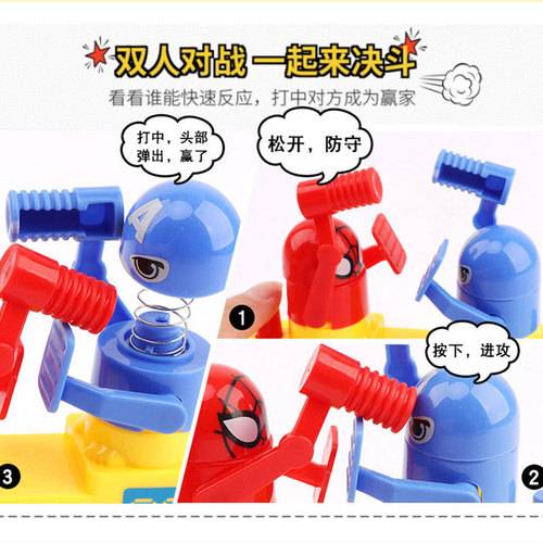 Red and blue offensive and defensive battle toy double minion fighting machine parent-child interactive toy children's hand slap fighting