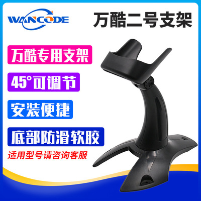 000 cool VS5907/VS5903G/VS5617G Scanner gun parts Scan firearm frame Barcode firearm frame