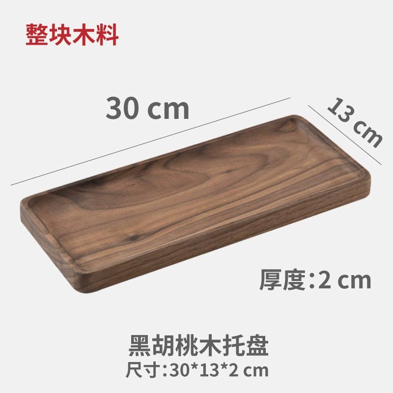 [К XT 实木托盘茶盘整木长方形北美进口黑胡桃木咖啡盘点心托盘]