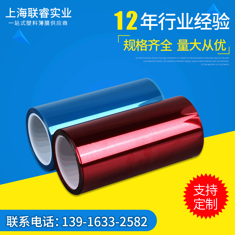 厂家直供PET离型膜 单面磨砂耐高温离型膜蓝白红黑 PET哑光离型膜