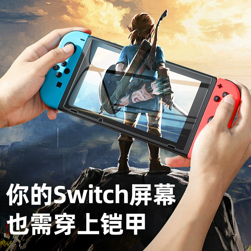 Совместимый с Nintendo Switch 2 закалённое стекло Switch OLED матовый NS анти-синий свет Switchlite HD