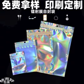 塑料服装袋;塑料自封袋;塑料食品袋