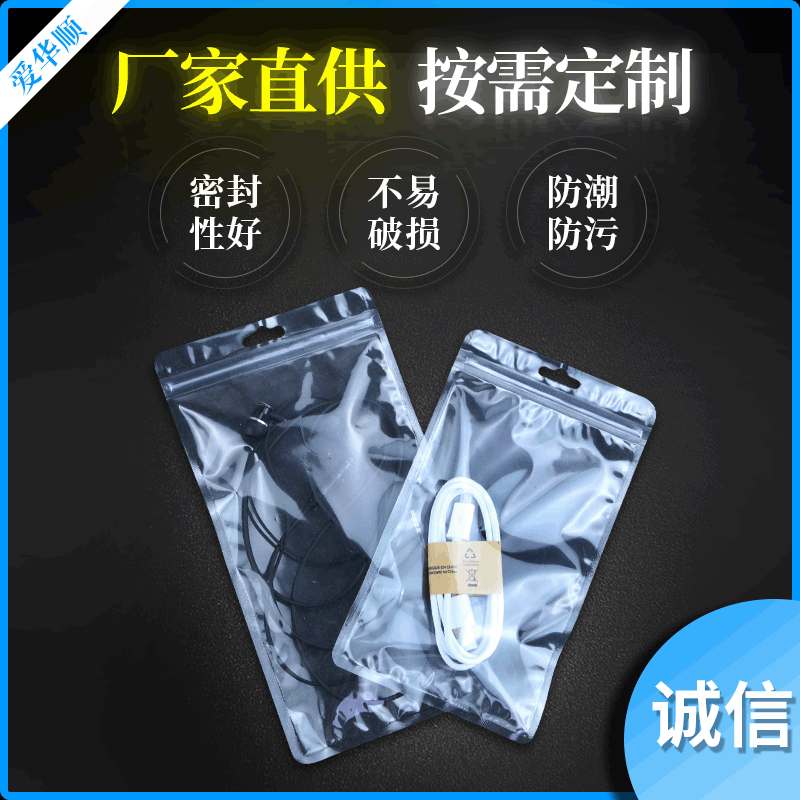 透明包装袋数据线包装自封袋两面透明保护耳机饰品配件袋