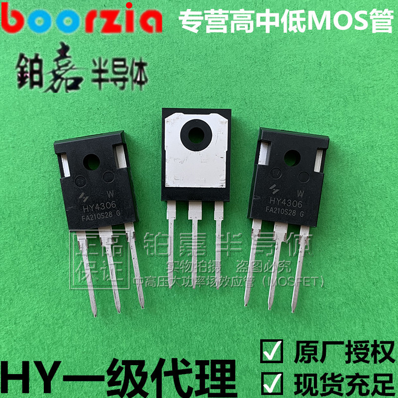 HY4306W TO-247 60V230A 可代替IRFP3206 MOS管 N沟道 华羿微电