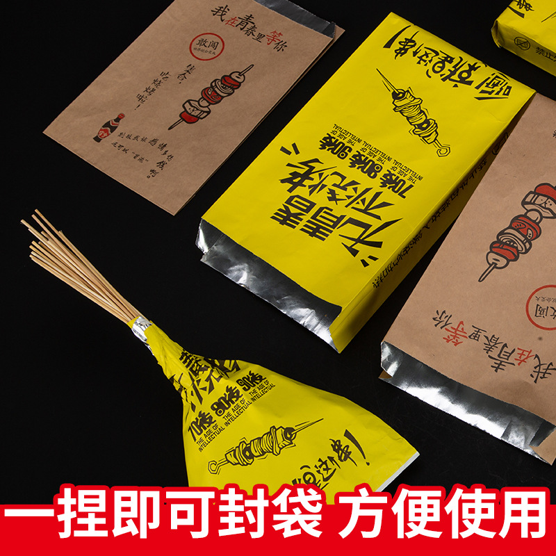 锡纸一次性烧烤打包袋保温外卖炸串撸串袋炸鸡铝箔纸袋可定
