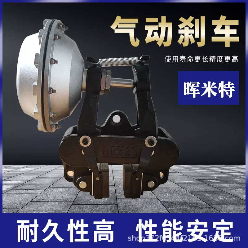 空压碟式制动器蝶式气动碟刹充气刹车器 DBH空气气压气囊气动刹车