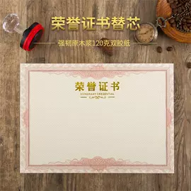 奖状、证书;笔记本记事本;活页本