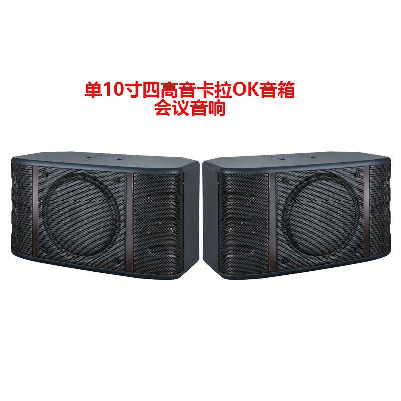 Nuevo SK-100V familia KTV audio juego completo de karaoke reproductor amplificador