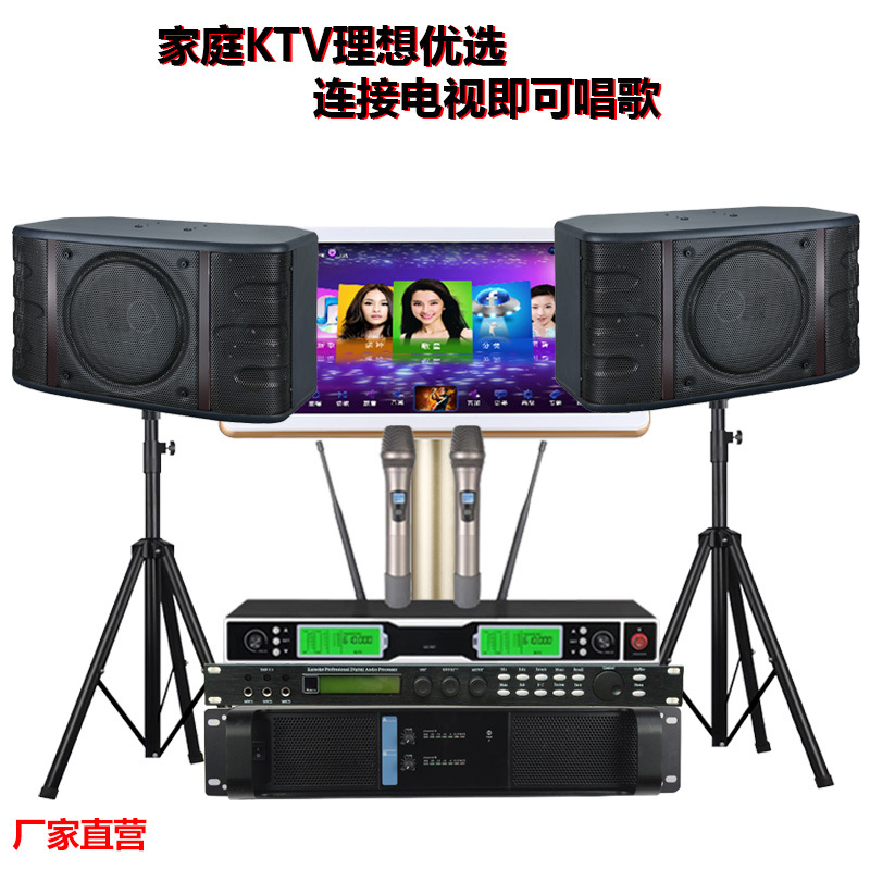 Nuevo SK-100V familia KTV audio juego completo de karaoke reproductor amplificador