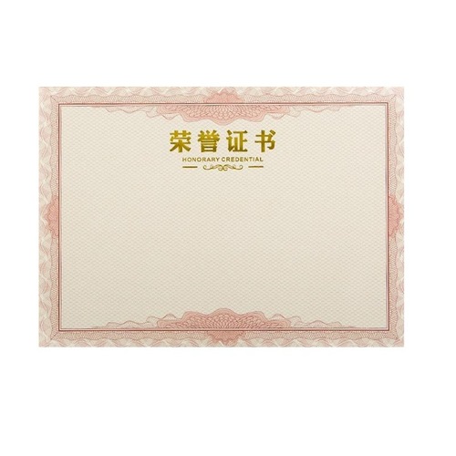Certificate of Honor inner page wholesale certificate inner core 120g double offset paper lace shading hot stamping certificate certificate printing
