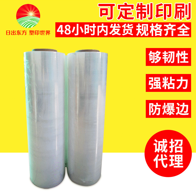 Pallet packing film PE Wrapping film packing Film big roll Shrink film Self-adhesive packaging film