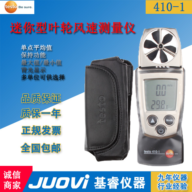 Testo impeller Anemometer testo410-1 Mini Anemometer Tester testo410-2 goods in stock