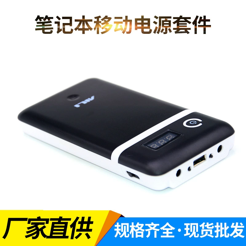 Мобильный блок питания для ноутбука UPS 6 18650 литиевая плоская маршрутизация Универсальная зарядка сокровище