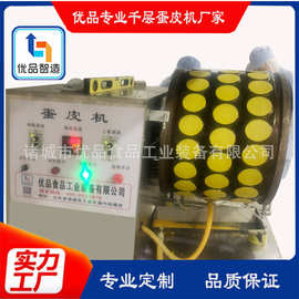 优品蛋饺皮机 小型蛋皮机图片 圆形蛋皮机价格 燃气电加热蛋皮机