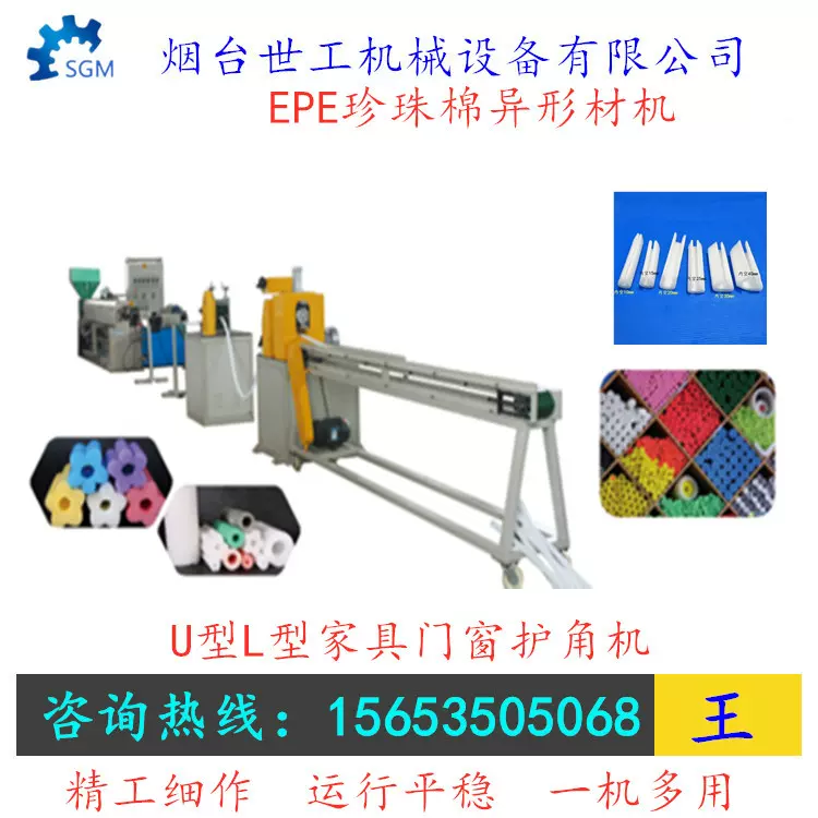 PE发泡棒机 空调保温管设备 LDPE发泡管挤出机15653505068