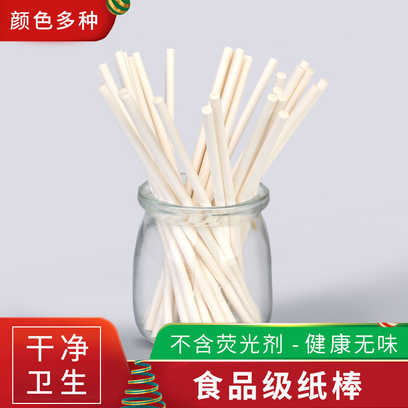 150*5mm工厂批发实心 白色棒棒糖蛋糕巧克力糖果纸棒