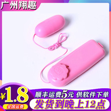 供应成人用品 实色单跳蛋 成人性保健用品一件代发厂家直销