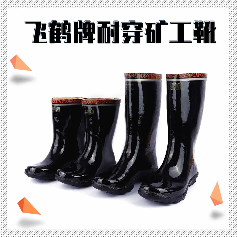 飞鹤牌工矿靴防滑耐用一体防护橡胶高筒中筒雨靴厂家批发防滑耐磨