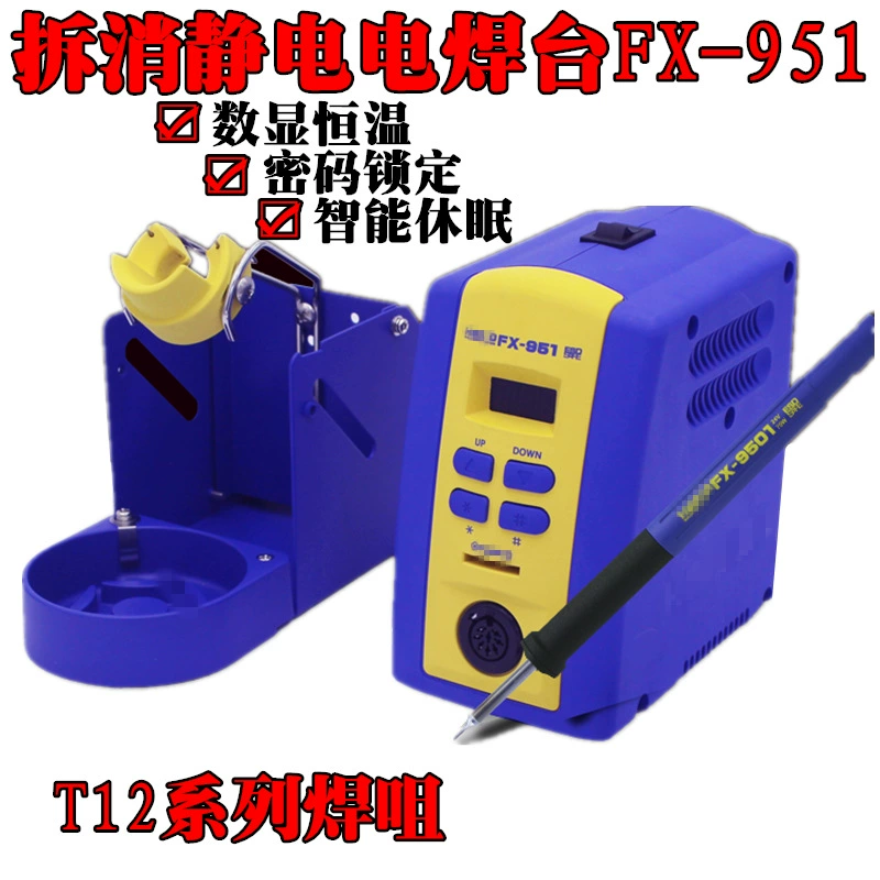 FX-951 электрическая паяльная станция с регулируемой постоянной температурой Электрический паяльник с цифровым дисплеем высокой мощности T12 Электрический паяльник Автоматическая Спящая паяльная станция