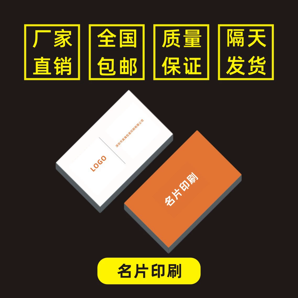 Печатание и печатание карты ПВК бирки ваучера визитной карточки карты после-продаж карты Шэньчжэня хорошее особенное бумажное