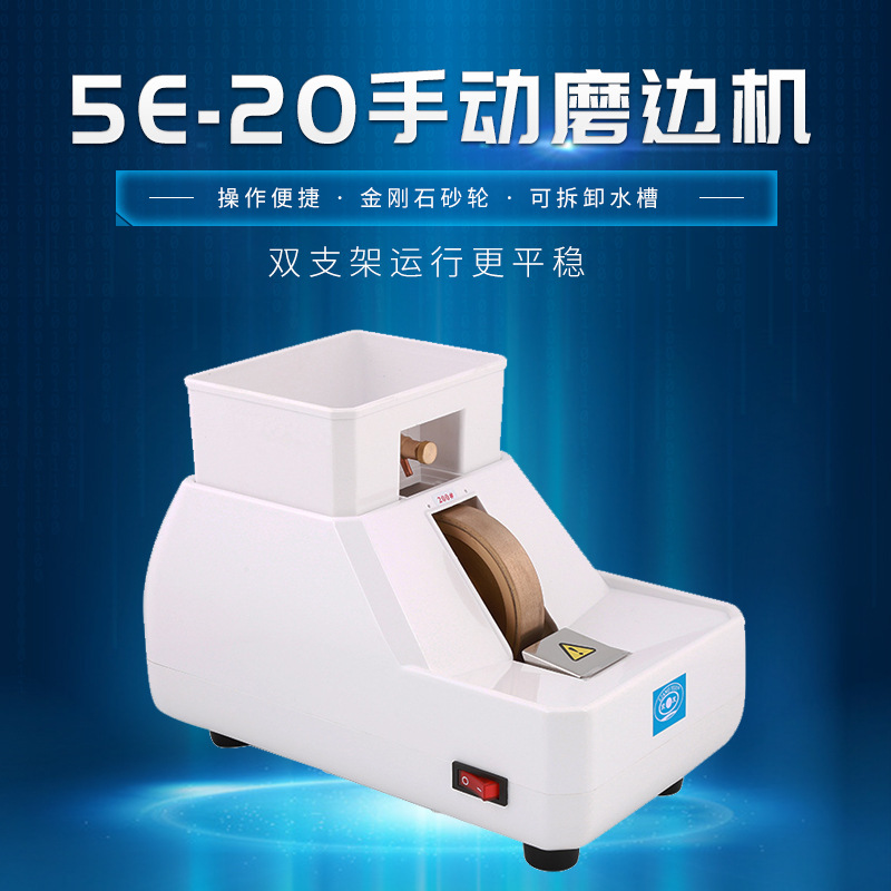 良友20镜片手磨机 眼镜钟表200目手磨抛边机 眼镜钟表加工设备