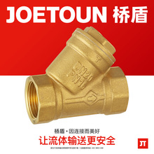 桥盾阀门锻压全黄铜过滤器 Y型家用水管滤杂质加厚过滤器厂家直供