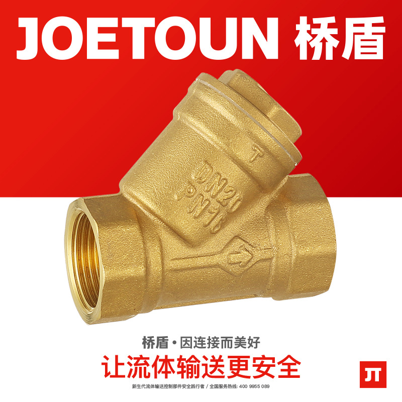 Bridge shield valve forging full brass filter Y-type household water pipe filter impurity thickening filter factory direct supply