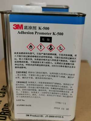 【3M胶】原装3M K500底胶 3M K-500底涂处理剂 3m胶强力防水|ms