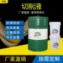 帕尔玛合成无味水基切削液