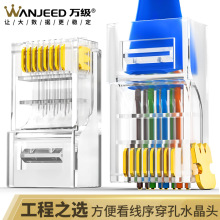 万级 六类水晶头通孔式 RJ45屏蔽网线接头8p8c 穿孔式CAT6类千兆