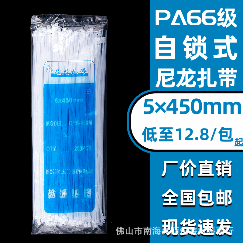 自锁式尼龙扎带 工业级白塑料卡扣电线捆扎塑料束线带5*450mm包邮