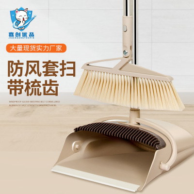 加长挂齿畚箕扫把旋转防风塑料扫帚簸箕家用扫地套装