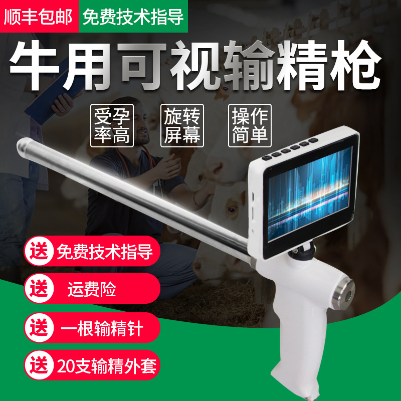 Pistola de transfusión de esperma visual para ganado porcino Pistola de transfusión de esperma de caballo de ganado Pistola de transfusión de esperma tubo de transfusión de esperma visual Dispositivo de transfusión de esperma visual Inseminación artificial Pistola de transfusión de esperma visual