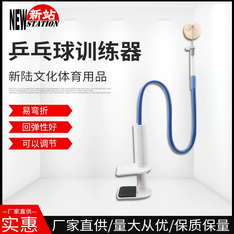 Настольный теннис тренировочный тренажер