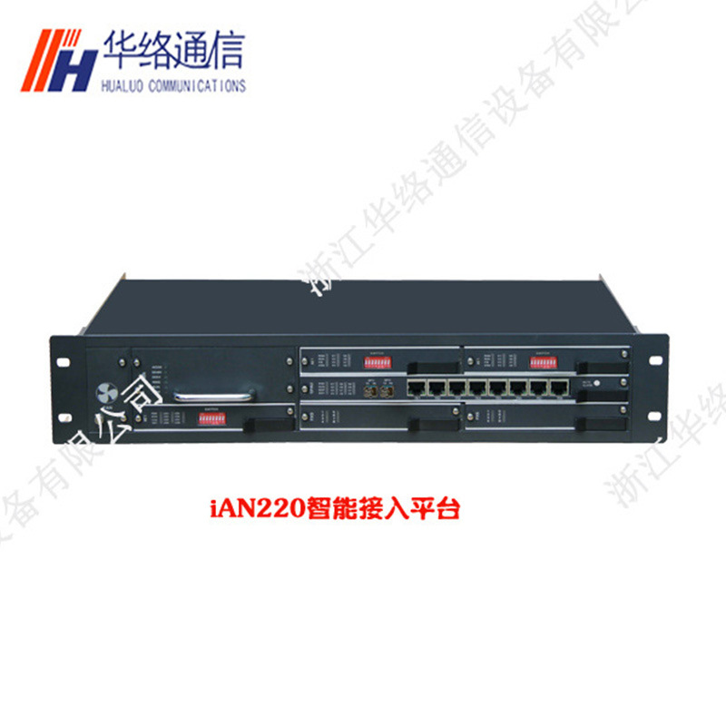 iAN220智能接入平台 多业务SDH光传输系统