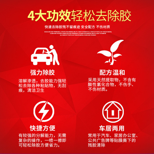 Car glass film tool cleaning special removal liquid solar film residual glue stains Hongpeng hair glue remover vat