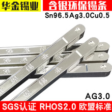 ���y�a�l3.0�y�a�lSn96.5Ag3.0Cu0.5 ���y�h�����a�l܊���W�˘�׼