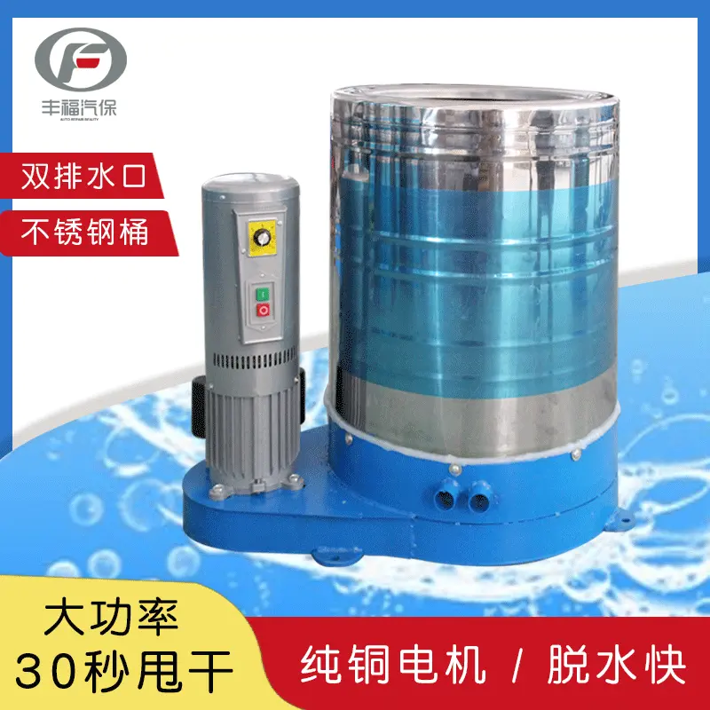 多功能酒店被单脱水机甩干机食品蔬菜甩干桶 高速离心工业脱水机