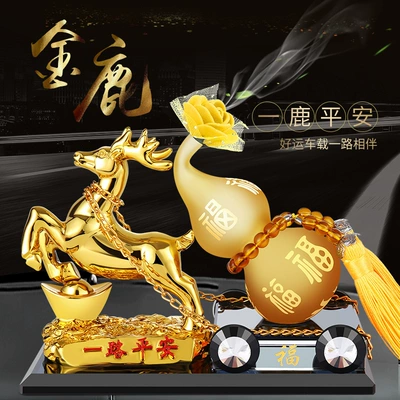 Yilu Ping'an Car Ornaments Creative Car Perfume Seat Golden Deer Auspicious Gourd Aromatherapy Car Ornaments