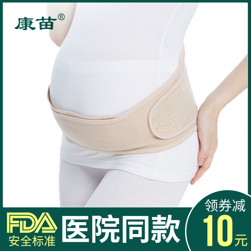 Kungmeo Abdominal Support Belt for Pregnant Women, Late Pregnancy Abdominal Support Belt, Prenatal Fetal Protection Belt Odm/Oem Wholesale