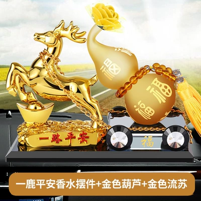 Yilu Ping'an Car Ornaments Creative Car Perfume Seat Golden Deer Auspicious Gourd Aromatherapy Car Ornaments (Car ornaments) - deer-la-gourd-yellow-gourd